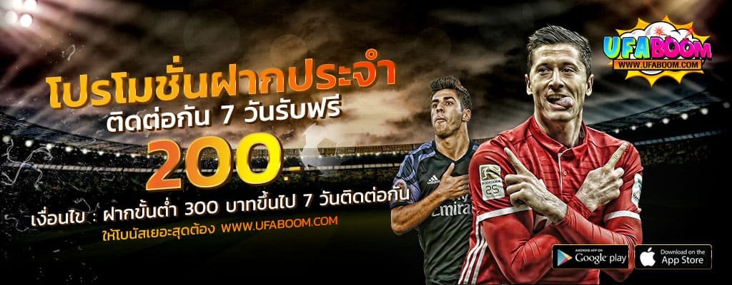 UFABET เว็บตรง