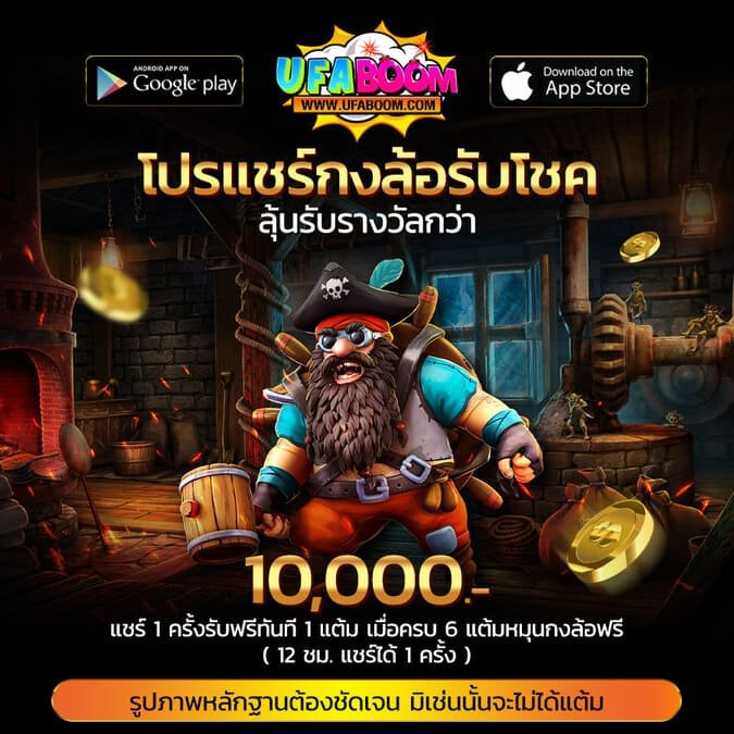 UFABET-เว็บตรง-ufaboom-promotion14