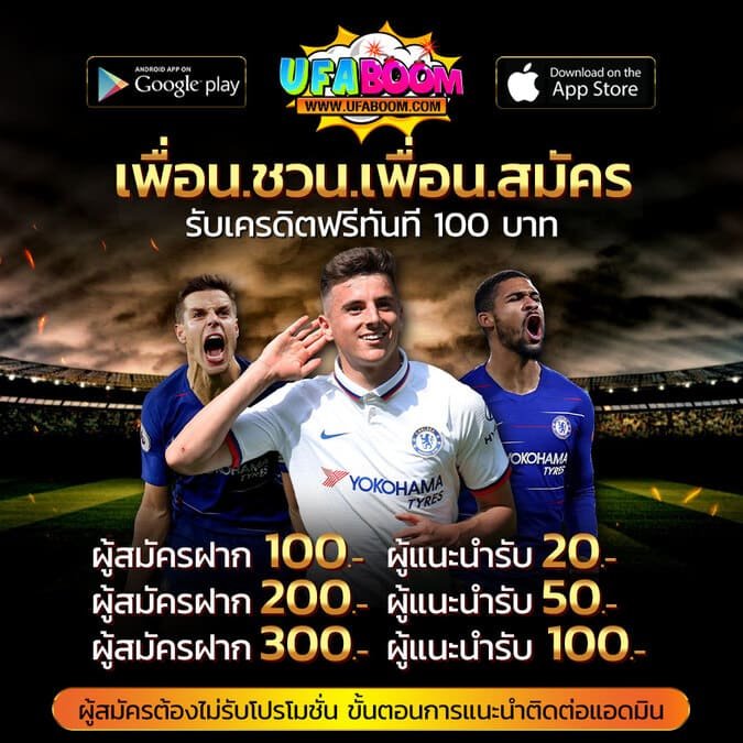 UFABET-เว็บตรง-ufaboom-promotion12