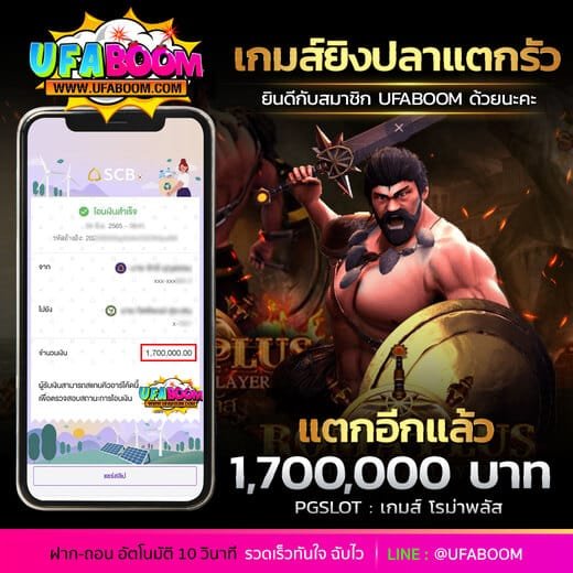 UFABET-เว็บตรง-ufaboom-promotion2