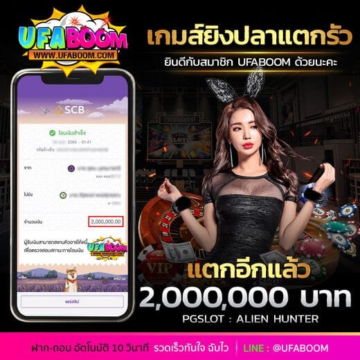 UFABET-เว็บตรง-ufaboom-promotion1